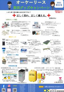 防災号_page-0001