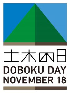 Doboku_Day_Logo1